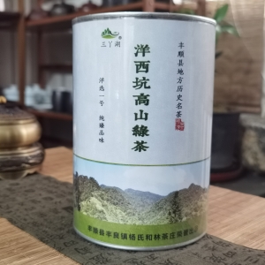 三丫湖®丰顺县洋西坑纯种高山绿茶（洋选一